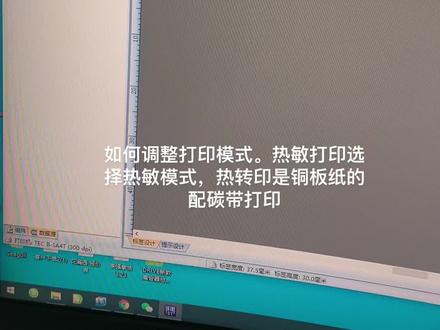 不止是紙寬 深入解析58mm熱敏與碳帶打印機(jī)的設(shè)置邏輯與實(shí)戰(zhàn)